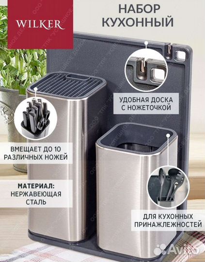 Для кухни(подставка,для хран.ножей,приборов и дос