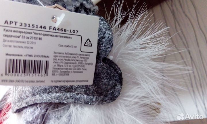 Кукла англел