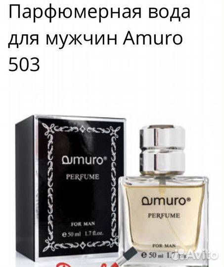 Парфюмерная вода для мужчин