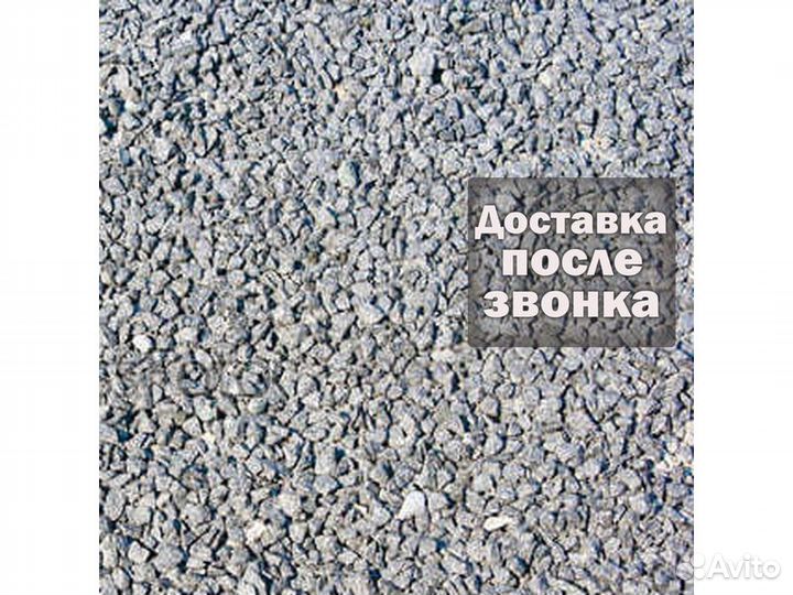 Отсев серый
