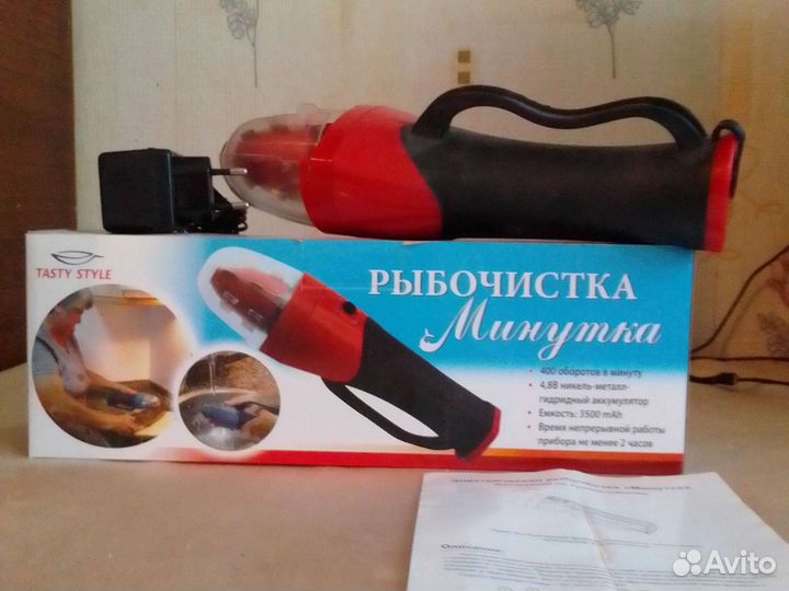 Электрическая рыбочистка