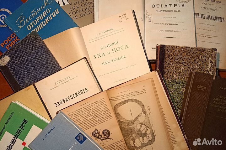 Медицинские книги по лор. Лот