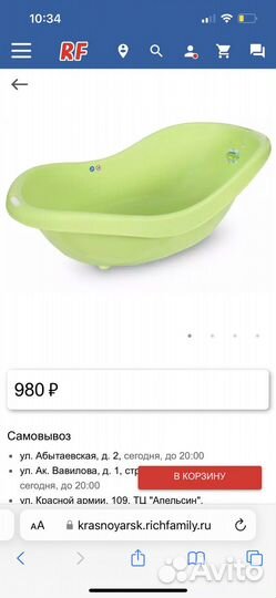 Ванночка для купания с термометром