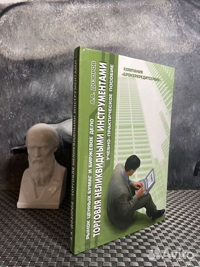 Торговля нелеквидными инструментами - бкс Редкая