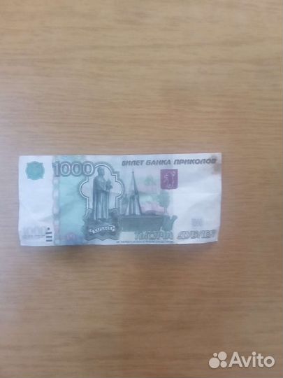 Купюра 1000 б пр