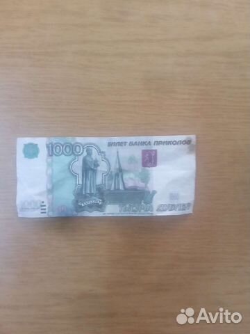 Купюра 1000 б пр
