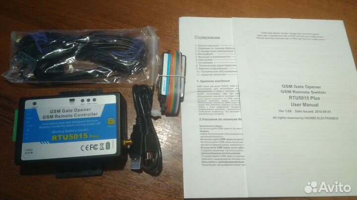 RTU5015Plus GSM-контроллер управления + USB прогр