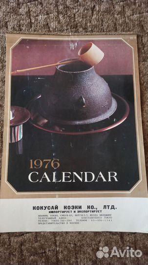 Два календаря перекидных СССР Япония
