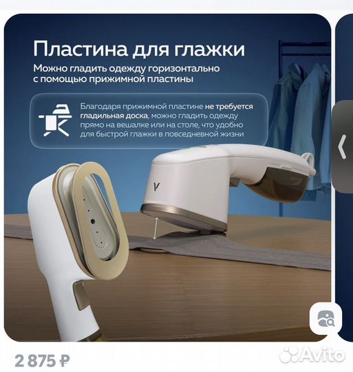 Ручной отпариватель новый