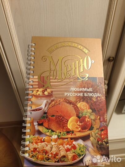 Книга рецептов Миллион меню