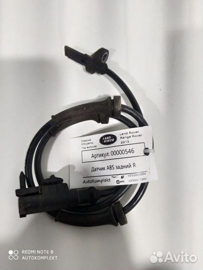 Датчик ABS Land Rover Range Rover 4 2015 LR081609