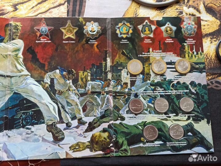 Альбом Крымская коллекция