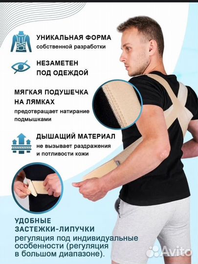 Корсет ортопедический