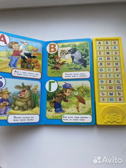 Говорящая азбука Маршак