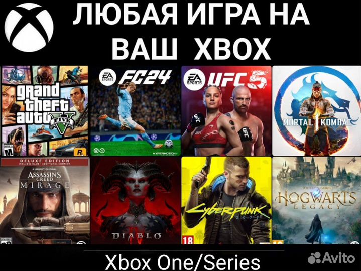 Игры на Xbox One/Series
