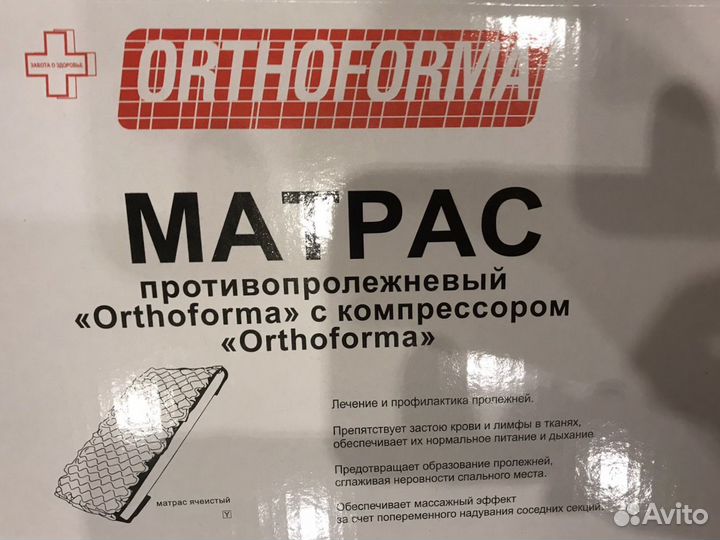 Противопролежневый матрас Orthoforma