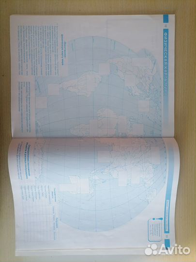 Атлас +Контурные карты и сборник задач (5 класс)