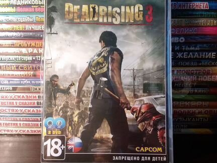 Dead Rising 3 / игра для пк