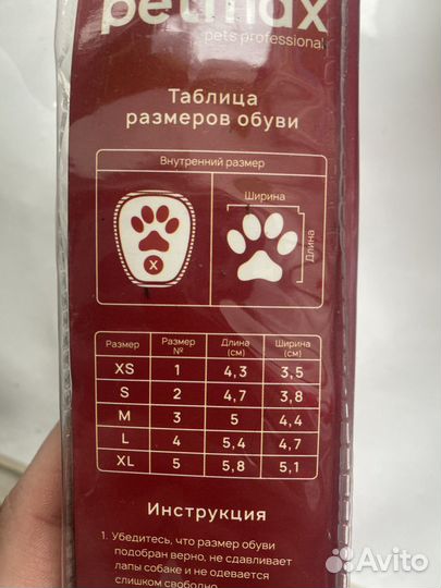 Обувь для собак мелких пород
