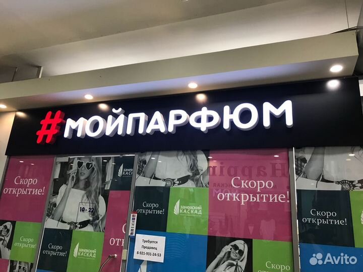 Изготовление световых и неоновых вывесок