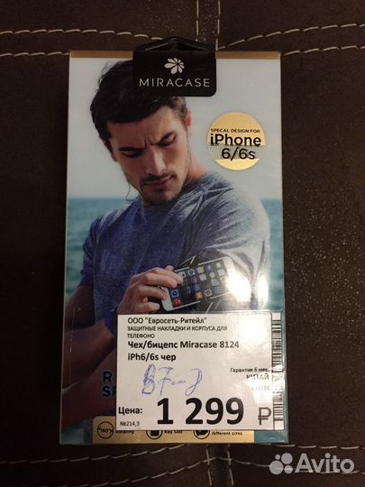 Спортивный чехол