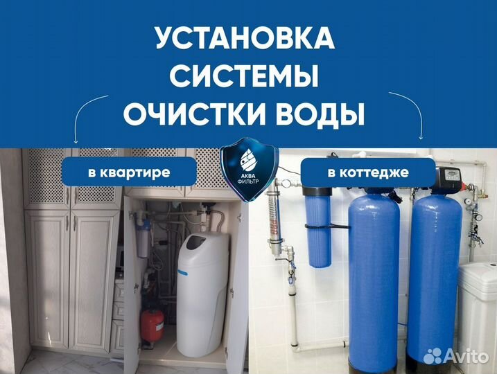 Система очистки воды, обратный осмос под ключ