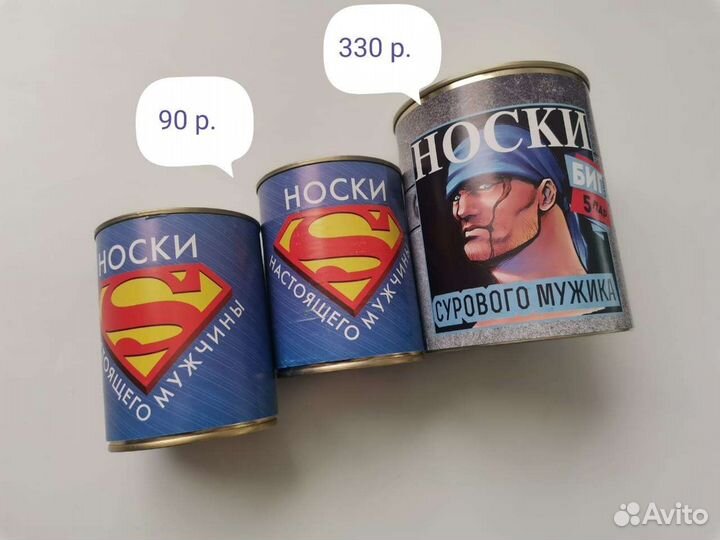 Носки в банке