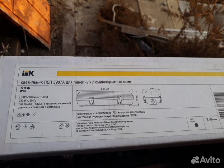 Светильник лсп3907A