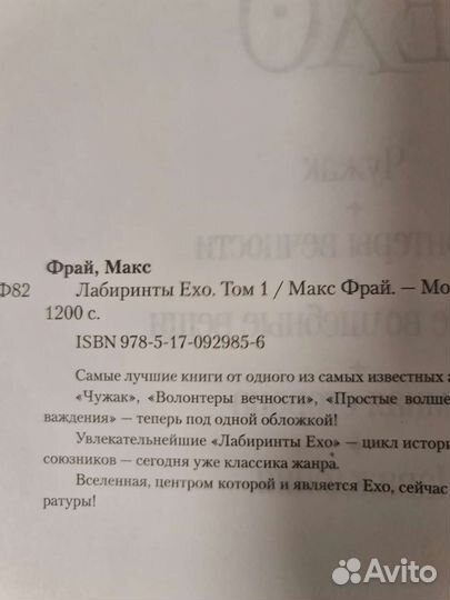 Книги Макс Фрай