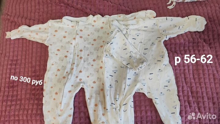 Слипы для новорожденных 56- 62 р