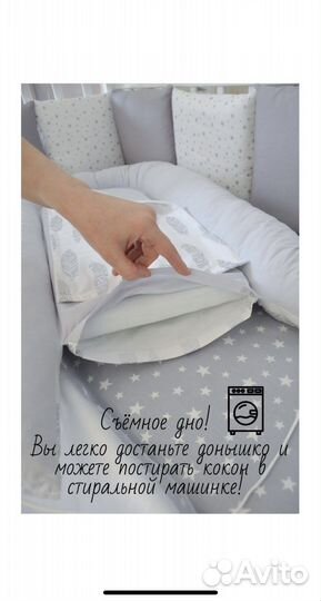 Кокон гнездо для новорожденных