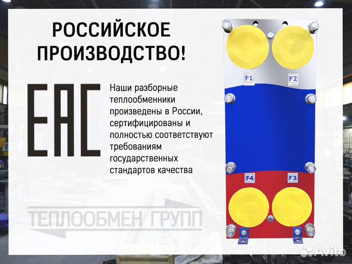 Купить пластинчатый теплообменник 50 кВт