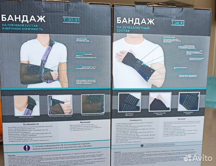 Бандаж для плечевого сустава