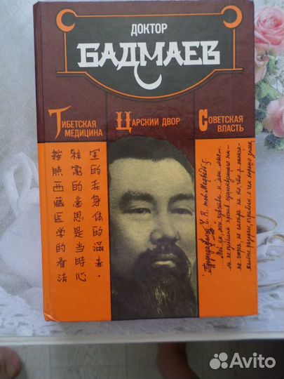 Эзотерика Буддизм Йога