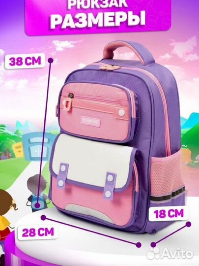 Рюкзак школьный детский для девочки
