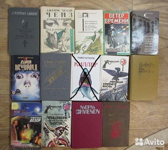 Детективы,фантастика и др