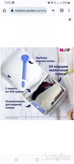 Детская смесь