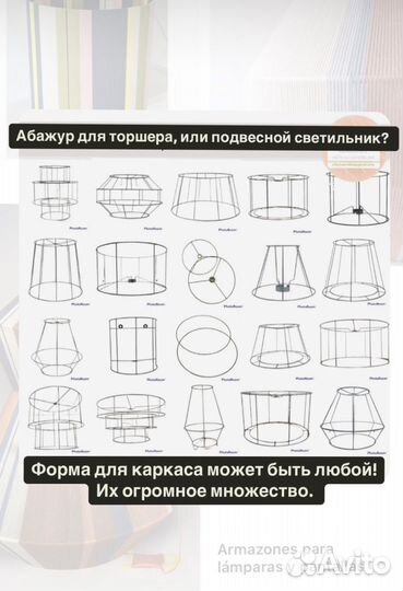 Абажур для торшера ручной работы. Бра, светильник