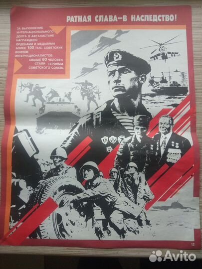 Плакаты из серии 