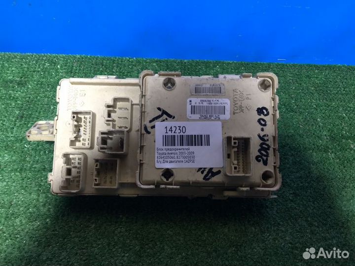 Блок предохранителей Toyota Avensis 2003-2009