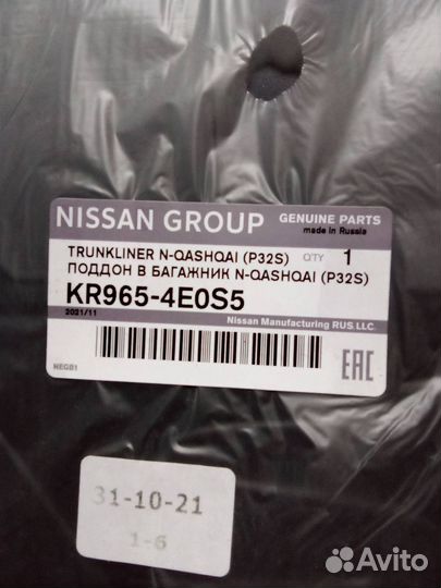 Коврик в багажник nissan qashqai J11