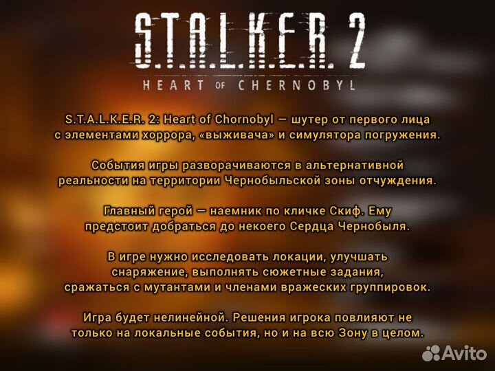 Stalker 2: Heart of Chornobyl Ultimate Edition