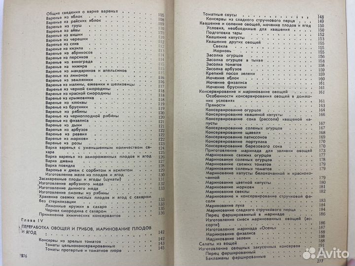 Консервирование овощей в домашних условиях