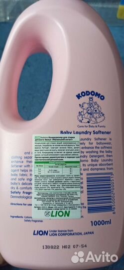 Lion kodomo кондиционер для детский вещей 1000 мл