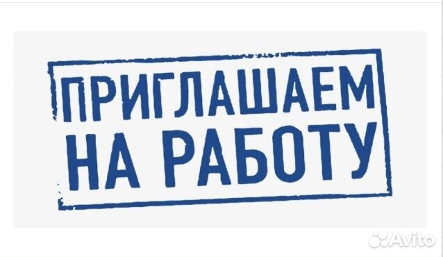 Студенты / разнорабочие/ подсобный рабочий/ Вахта