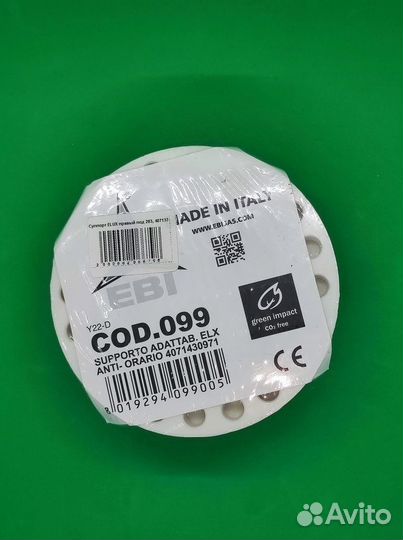 Суппорт elux правый под 203