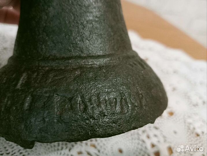 Чугунный колокольчик. Мастер Василий Бородин 1807г