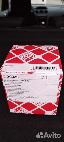 Продам опоры на задние стойки Пежо 308