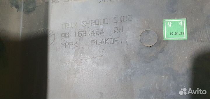 Накладка стойки правая нижняя Daewoo Nexia N150