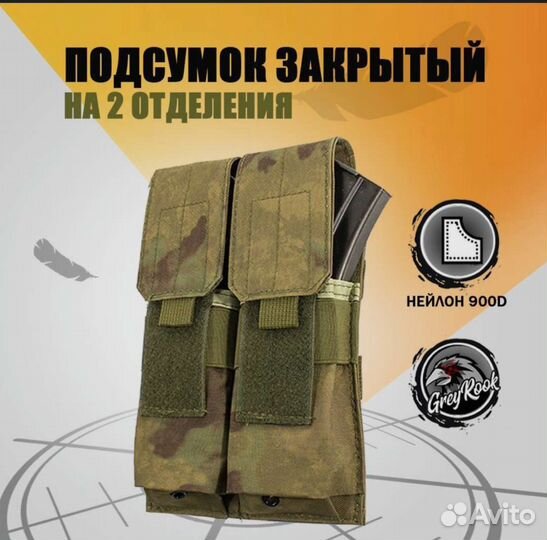 Подсумок для магазина ак